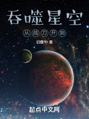 吞噬星空从战刀开始